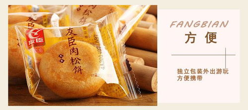 友臣正宗肉松饼208g 袋早餐糕点心小吃办公室网红休闲零食品散装